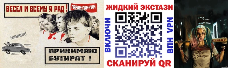 mega как зайти  Агрыз  площадка клад  купить закладку  БУТИРАТ жидкий экстази 