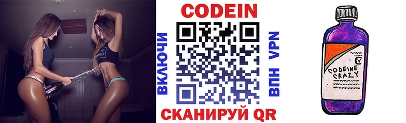где купить наркотик  Агрыз  mega tor  Кодеин Purple Drank 