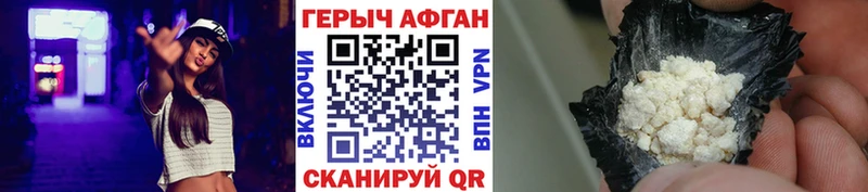Героин белый купить сайты Агрыз